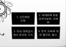 조기유학이 가정에 미치는 영향과 해결책 (조기유학의 개념 및 정의, 이유와 목적, 역사와 배경, 문제점).PPT자료 6페이지