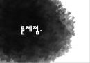 조기유학이 가정에 미치는 영향과 해결책 (조기유학의 개념 및 정의, 이유와 목적, 역사와 배경, 문제점).PPT자료 10페이지