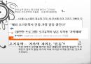조기유학이 가정에 미치는 영향과 해결책 (조기유학의 개념 및 정의, 이유와 목적, 역사와 배경, 문제점).PPT자료 14페이지