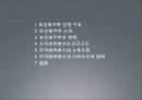 보건복지부 (보건복지부의 변화, 조직변화변수).PPT자료 2페이지