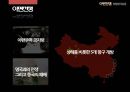 중국근현대사 - 역사를 알면 길이 보인다! (아편전쟁과 혼란기, 개혁의 시기, 중화인민공화국의 성립과정).PPT자료 5페이지