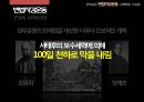 중국근현대사 - 역사를 알면 길이 보인다! (아편전쟁과 혼란기, 개혁의 시기, 중화인민공화국의 성립과정).PPT자료 10페이지