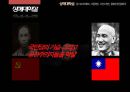 중국근현대사 - 역사를 알면 길이 보인다! (아편전쟁과 혼란기, 개혁의 시기, 중화인민공화국의 성립과정).PPT자료 15페이지