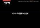 중국근현대사 - 역사를 알면 길이 보인다! (아편전쟁과 혼란기, 개혁의 시기, 중화인민공화국의 성립과정).PPT자료 20페이지