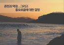 중국근현대사 - 역사를 알면 길이 보인다! (아편전쟁과 혼란기, 개혁의 시기, 중화인민공화국의 성립과정).PPT자료 22페이지