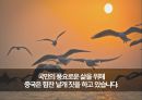 중국근현대사 - 역사를 알면 길이 보인다! (아편전쟁과 혼란기, 개혁의 시기, 중화인민공화국의 성립과정).PPT자료 23페이지
