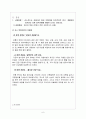 [창업, 사업계획서] 죠스 떡볶이 (기업소개, 사업방향, 시설설비, 메뉴, 점포운영관리, 점유율, 시장분석) 6페이지
