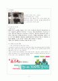 [창업, 사업계획서] 죠스 떡볶이 (기업소개, 사업방향, 시설설비, 메뉴, 점포운영관리, 점유율, 시장분석) 11페이지