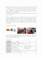 [창업, 사업계획서] 죠스 떡볶이 (기업소개, 사업방향, 시설설비, 메뉴, 점포운영관리, 점유율, 시장분석) 15페이지