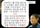 지하철 여성 전용칸 시행해야 하나? - 지하철여성전용칸,여성전용칸,지하철여성전용,여성전용지하철,여성노약자전용차량,여성노약자전용,다른나라의 여성전용칸 사례,설문조사.PPT자료 3페이지