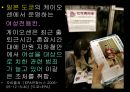 지하철 여성 전용칸 시행해야 하나? - 지하철여성전용칸,여성전용칸,지하철여성전용,여성전용지하철,여성노약자전용차량,여성노약자전용,다른나라의 여성전용칸 사례,설문조사.PPT자료 7페이지