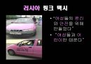 지하철 여성 전용칸 시행해야 하나? - 지하철여성전용칸,여성전용칸,지하철여성전용,여성전용지하철,여성노약자전용차량,여성노약자전용,다른나라의 여성전용칸 사례,설문조사.PPT자료 11페이지