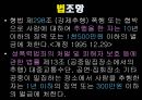 지하철 여성 전용칸 시행해야 하나? - 지하철여성전용칸,여성전용칸,지하철여성전용,여성전용지하철,여성노약자전용차량,여성노약자전용,다른나라의 여성전용칸 사례,설문조사.PPT자료 19페이지