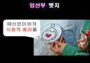 지하철 여성 전용칸 시행해야 하나? - 지하철여성전용칸,여성전용칸,지하철여성전용,여성전용지하철,여성노약자전용차량,여성노약자전용,다른나라의 여성전용칸 사례,설문조사.PPT자료 22페이지