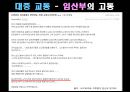 지하철 여성 전용칸 시행해야 하나? - 지하철여성전용칸,여성전용칸,지하철여성전용,여성전용지하철,여성노약자전용차량,여성노약자전용,다른나라의 여성전용칸 사례,설문조사.PPT자료 23페이지