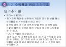 채권과 주식의 가치평가, 채권가치평가,주식가치평가,금리위험,만기수익률 17페이지