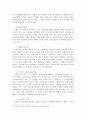 지식경영, 마케팅,브랜드,브랜드마케팅,기업,서비스마케팅,글로벌,경영,시장,사례,swot,stp,4p 6페이지