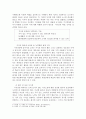 지식경영, 마케팅,브랜드,브랜드마케팅,기업,서비스마케팅,글로벌,경영,시장,사례,swot,stp,4p 8페이지