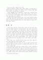 지식경영, 마케팅,브랜드,브랜드마케팅,기업,서비스마케팅,글로벌,경영,시장,사례,swot,stp,4p 18페이지