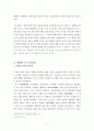 청년 문화 (청년문화, 신세대, 세대별 청년문화, 1990년 전의 청년문화, 1990년 후의 청년문화) 2페이지