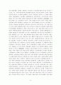 청년 문화 (청년문화, 신세대, 세대별 청년문화, 1990년 전의 청년문화, 1990년 후의 청년문화) 3페이지