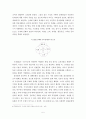 청년 문화 (청년문화, 신세대, 세대별 청년문화, 1990년 전의 청년문화, 1990년 후의 청년문화) 5페이지