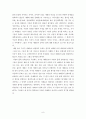 청년 문화 (청년문화, 신세대, 세대별 청년문화, 1990년 전의 청년문화, 1990년 후의 청년문화) 8페이지