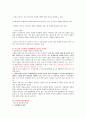  청소년 성문화와 낙태 (문제 제기, 청소년의 특징적 성문화 & 사회+국제적의미체계, 청소년의 성문화와 낙태에관해 도출되는 문제점, 문제점에 대한 해결책) 7페이지