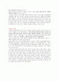  청소년 성문화와 낙태 (문제 제기, 청소년의 특징적 성문화 & 사회+국제적의미체계, 청소년의 성문화와 낙태에관해 도출되는 문제점, 문제점에 대한 해결책) 9페이지