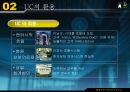 최신정보기슬,UC,UC활용,UC란무엇인가 12페이지