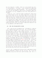커피광고,광고마케팅,마케팅,브랜드,브랜드마케팅,기업,서비스마케팅,글로벌,경영,시장,사례,swot,stp,4p 4페이지