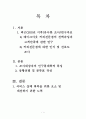 테이크아웃 커피전문점의 선택속성 및 고객만족,커피전문점,테이크아웃커피,커피브랜드만족도,커피브래느 1페이지