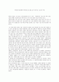 특허(권)_보호,특허문제 4페이지