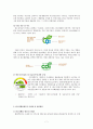 탄소발자국의 현재 국내 운용현황,탄소발자국의 정의 및 발생원인,탄소라벨링제도,탄소발자국의 개선방안 7페이지