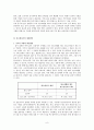 탄소발자국의 현재 국내 운용현황,탄소발자국의 정의 및 발생원인,탄소라벨링제도,탄소발자국의 개선방안 9페이지