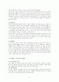 탄소발자국의 현재 국내 운용현황,탄소발자국의 정의 및 발생원인,탄소라벨링제도,탄소발자국의 개선방안 11페이지