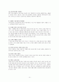 탄소발자국의 현재 국내 운용현황,탄소발자국의 정의 및 발생원인,탄소라벨링제도,탄소발자국의 개선방안 13페이지