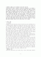 크라제버거,크라제버거기업분석,크라제버거서비스전략,서비스전략사례 5페이지