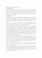 크라제버거,크라제버거기업분석,크라제버거서비스전략,서비스전략사례 9페이지