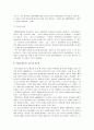 [패왕별희] [영화감상문] 패왕별희 (覇王別姬 / Farewell My Concubine) 영화감상문 3페이지
