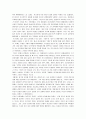 [패왕별희] [영화감상문] 패왕별희 (覇王別姬 / Farewell My Concubine) 영화감상문 4페이지