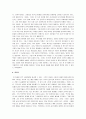 [패왕별희] [영화감상문] 패왕별희 (覇王別姬 / Farewell My Concubine) 영화감상문 6페이지