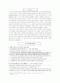 학교폭력, 학교폭력사회적견해, 폭력의심리학적견해,학교폭력분석,폭력의형태와견해 3페이지