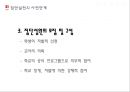 학교와집단실천,집단실천단계,사회문화 6페이지
