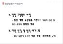 학교와집단실천,집단실천단계,사회문화 7페이지