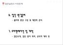 학교와집단실천,집단실천단계,사회문화 8페이지