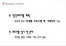 학교와집단실천,집단실천단계,사회문화 9페이지