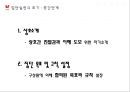 학교와집단실천,집단실천단계,사회문화 11페이지