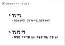 학교와집단실천,집단실천단계,사회문화 12페이지