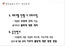 학교와집단실천,집단실천단계,사회문화 15페이지
